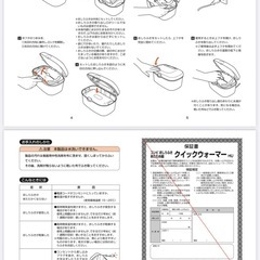 コンビ　クイックウォーマーの画像