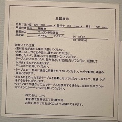 ダイニングテーブル　椅子セット　ニトリの画像