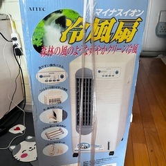 冷風機の画像