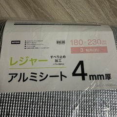 アルミシートの画像