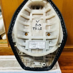 アドレスV５０シートの画像