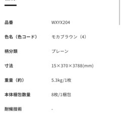 64%OFF 旭トステム モカブラウン 7枚入 サイディング スタンダードシリーズ の画像