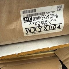 64%OFF 旭トステム モカブラウン 7枚入 サイディング スタンダードシリーズ の画像