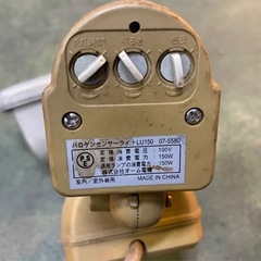 予定者決まりました　センサーライト×2個セット　防犯、熊や獣害対策等にもの画像