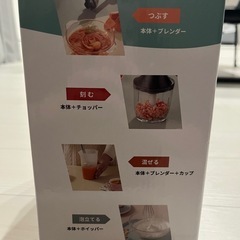 新品未使用ハンドブレンダー
の画像