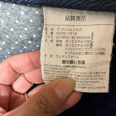 青のラグの画像