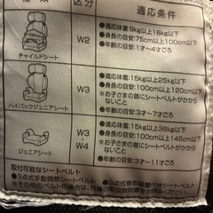 ジュニアシート　チャイルドシート　エールべべ　サラット3ステップⅡの画像