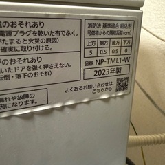 【10/9まで】Panasonic 食器洗い乾燥機 NP-TML1-W（2023年製・美品）の画像