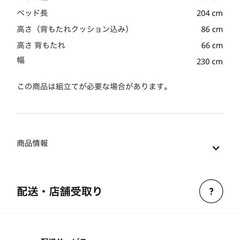 IKEAフリーヘーテンの画像