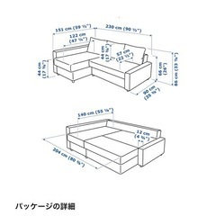 IKEAフリーヘーテンの画像