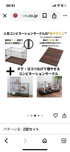 コンビネーションサークル