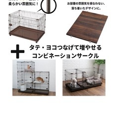 コンビネーションサークルの画像