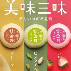 富山お土産　の画像