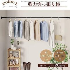 TITIROBA　❀　強力 突っ張り棒 　2本まとめて　布団干し　間仕切りに。の画像