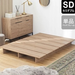 LOWYA  ベットフレーム シングル シャビーナチュラルの画像