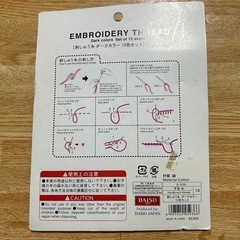 刺しゅう糸の画像