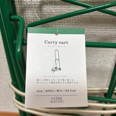 キャリーカートの画像