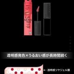 KATEリップモンスター💄クリスタルポッドCP01クリスタルの予言の画像