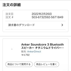 Anker Soundcore 3 Bluetooth スピーカーの画像