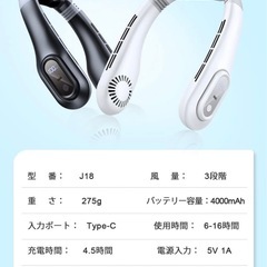 ネックファン　首かけ扇風機の画像