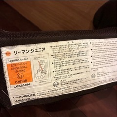 ジュニアシート　リーマン　　15〜36kg対応　ブラウンの画像