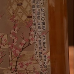 【取引中】紀州の梅酒　差し上げます！の画像
