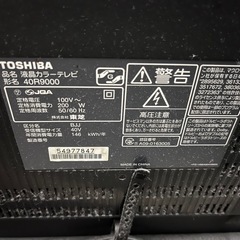 東芝テレビの画像