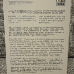 ラブブ(THE MONSTER Big into Energy)の画像