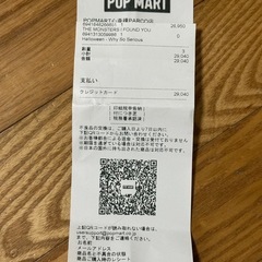 THE MONSTERS I FOUND YOU ジモモ 茶色の画像