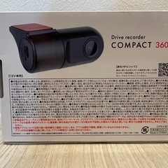 新品未開封！ドラレコ ドライブレコーダーの画像