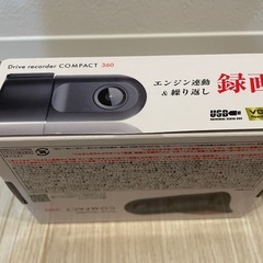 新品未開封！ドラレコ ドライブレコーダーの画像