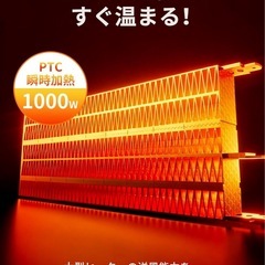 ☆新品☆未開封☆セラミックファンヒーター·2秒で速暖! 超省エネ】 足元ヒーター 大風量 2段階温度調節の画像