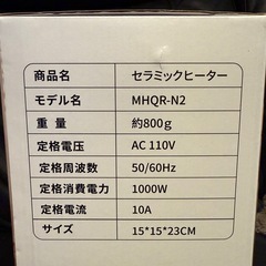 ☆新品☆未開封☆セラミックファンヒーター·2秒で速暖! 超省エネ】 足元ヒーター 大風量 2段階温度調節の画像