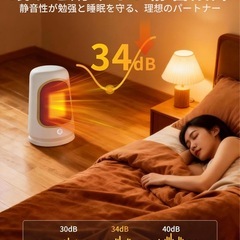 ☆新品☆未開封☆セラミックファンヒーター·2秒で速暖! 超省エネ】 足元ヒーター 大風量 2段階温度調節の画像