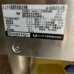 業務用食洗機　ホシザキの画像