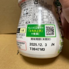 0円　調味料　水溶きいらずのとろみ上手　の画像