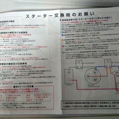 トヨタパッソ　社外セルモーターの画像