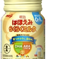★半額以下です★らくらくミルク★明治★ほほえみ★６缶セット★お出かけに便利です♪の画像