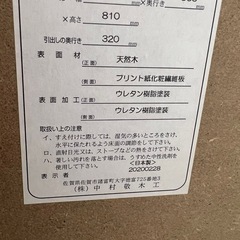 ニトリ◆チェストの画像