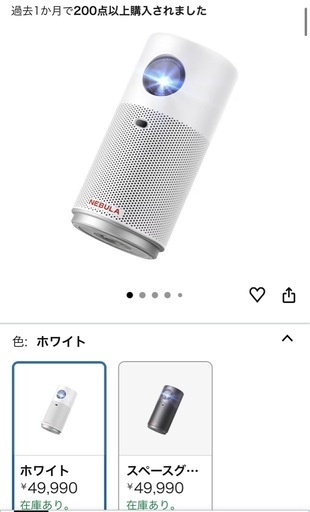 【期間限定値下げ25
日迄】ホームプロジェクター Anker NEBULA Capsule Air