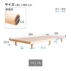 ニトリ　セミダブルベット　の画像