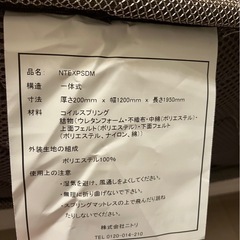 ニトリ　セミダブルベット　の画像