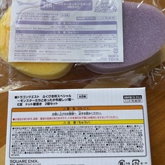 ドラゴンクエスト　一番くじ　箸置き　スポンジ　2点セットの画像