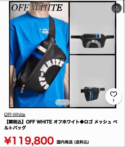 希少✨OFF-WHITE✨オフホワイト✨ボディバッグ✨ウェストバッグ✨肩がけ✨