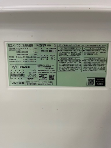 【お取引予定者決まりました】【美品】2023年製　HITACHI 冷蔵冷凍庫 