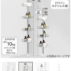 浴室収納ステンレスラックの画像