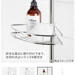 浴室収納ステンレスラックの画像