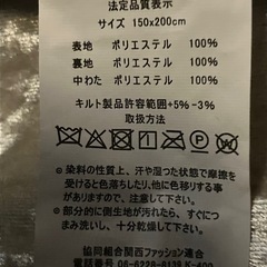 厚手フランネル掛け布団の画像