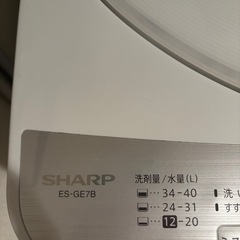 シャープ洗濯機7kgの画像