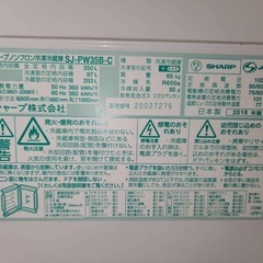 SHARP 冷蔵庫 350L プラズマクラスターの画像